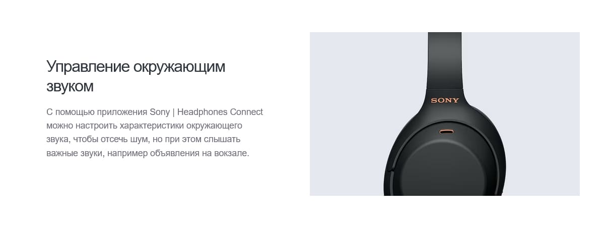 Беспроводные наушники с шумоподавлением WH-1000XM4 Sony hi-store